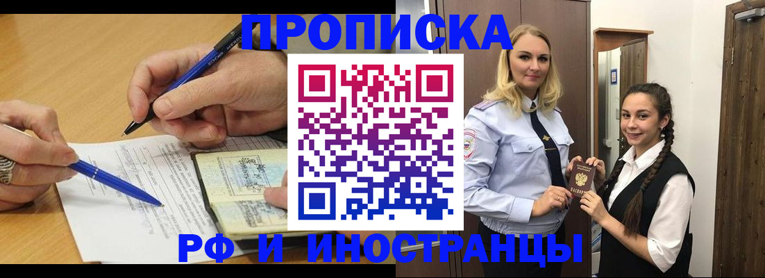 регистрация в Липецке
