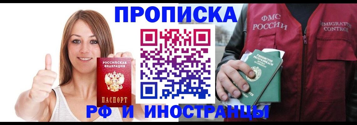 найти адрес прописки в Липецке