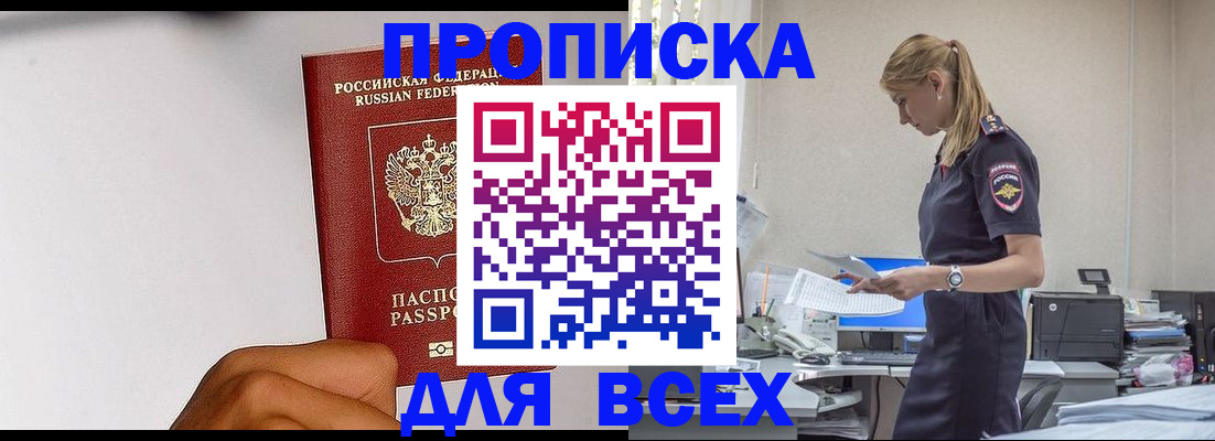 временная регистрация адрес в Липецке