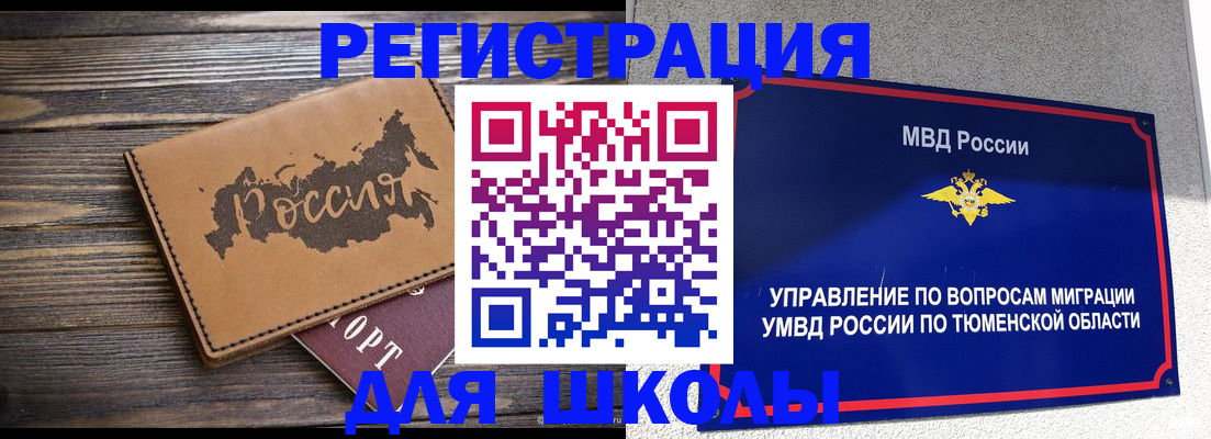 временная регистрация гарантия в Липецке