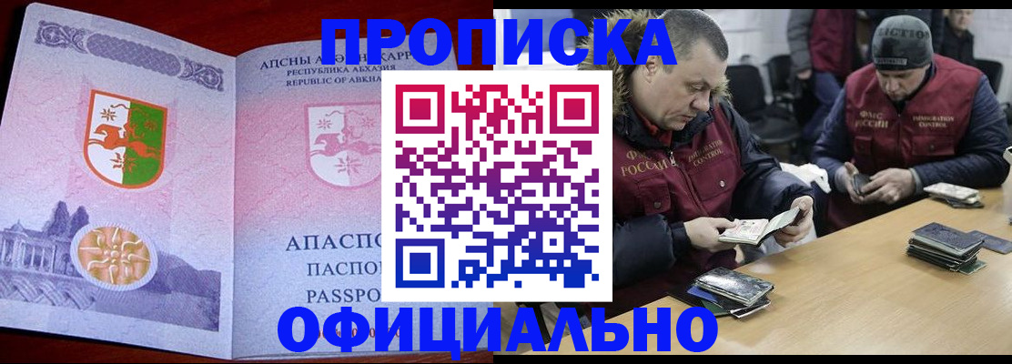 временная регистрация в квартире в Липецке