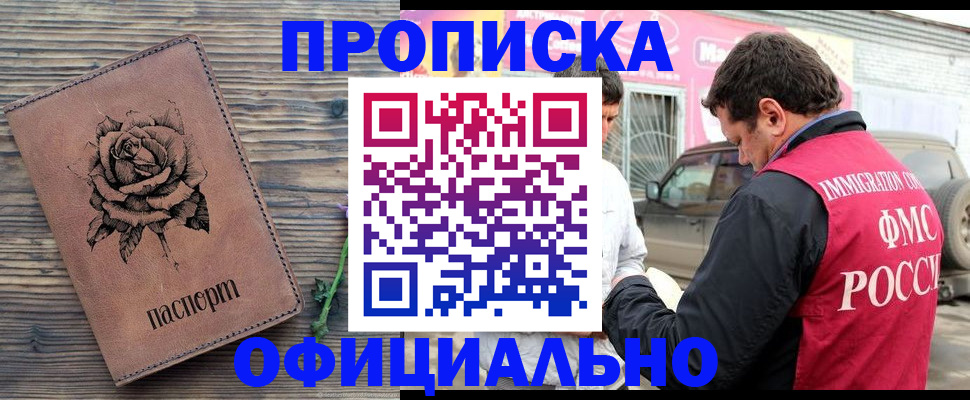 прописка иностранных граждан в Липецке